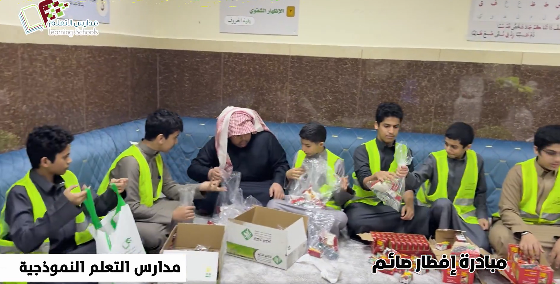 مبادرة إفطار صائم